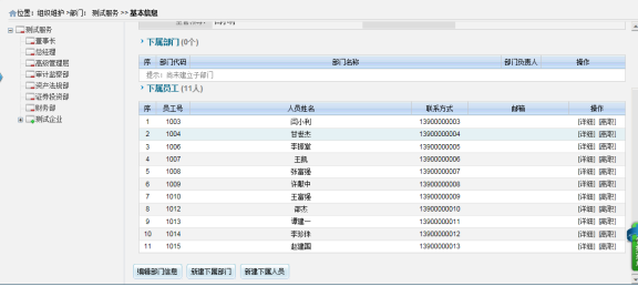 T-OA協同辦公管理系統709.png
