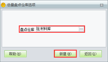 盤(pán)點(diǎn)業(yè)務(wù)6.png