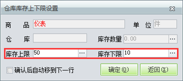 用友t1工貿(mào)寶11.5如何設(shè)置庫存警報？