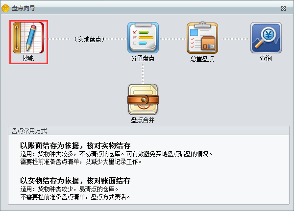 盤(pán)點(diǎn)業(yè)務(wù)3.png