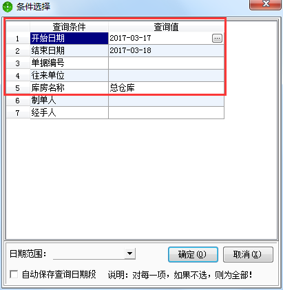 銷(xiāo)售出庫(kù)單33.png