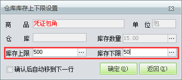 用友t1商貿(mào)寶批發(fā)零售普及版12.6如何設(shè)置庫存警報(bào)？