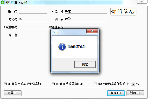 用友t1商貿(mào)寶網(wǎng)店版部門(mén)檔案如何添加？