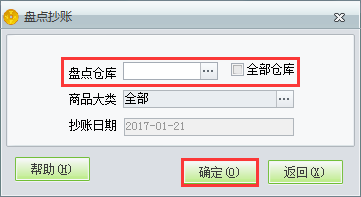 盤(pán)點(diǎn)業(yè)務(wù)4.png