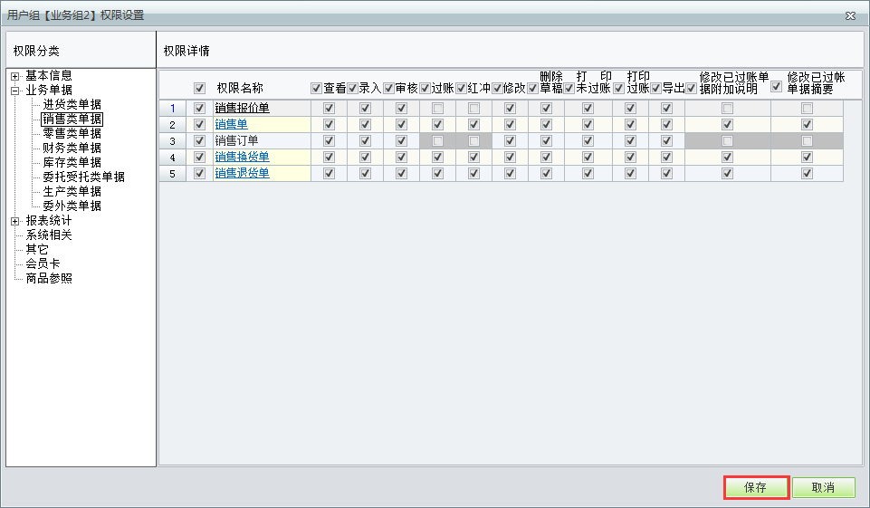 用友t1工貿(mào)寶增加操作員組操作員組權(quán)限？