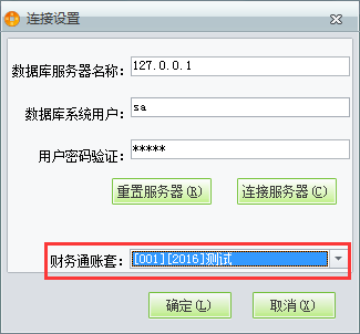 用友t1商貿寶批發零售版12.6如何設置與用友T3的端口連接？