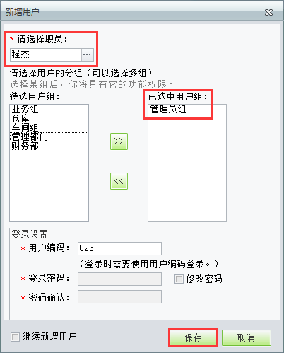 用友t1工貿(mào)寶11.5如何增操作員？