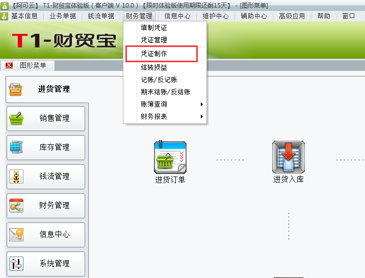 銷(xiāo)售憑證1.png