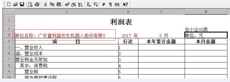 報(bào)表上的單位名稱名稱顯示為問(wèn)號(hào).png