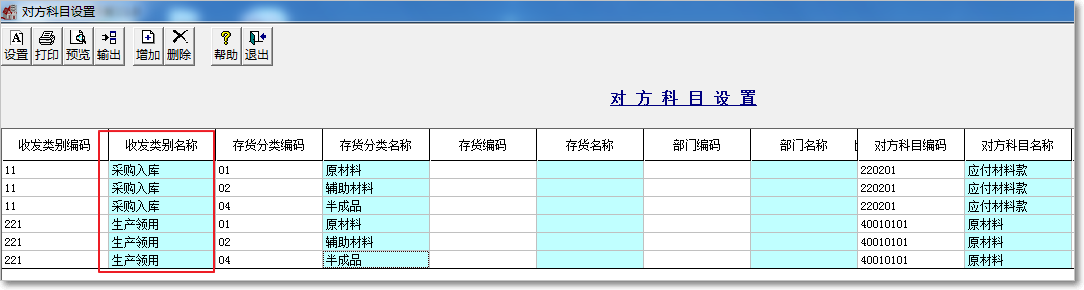 用友T3普及版出入庫自動(dòng)生成憑證