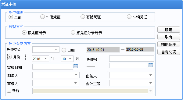 查詢(xún)審核憑證.png